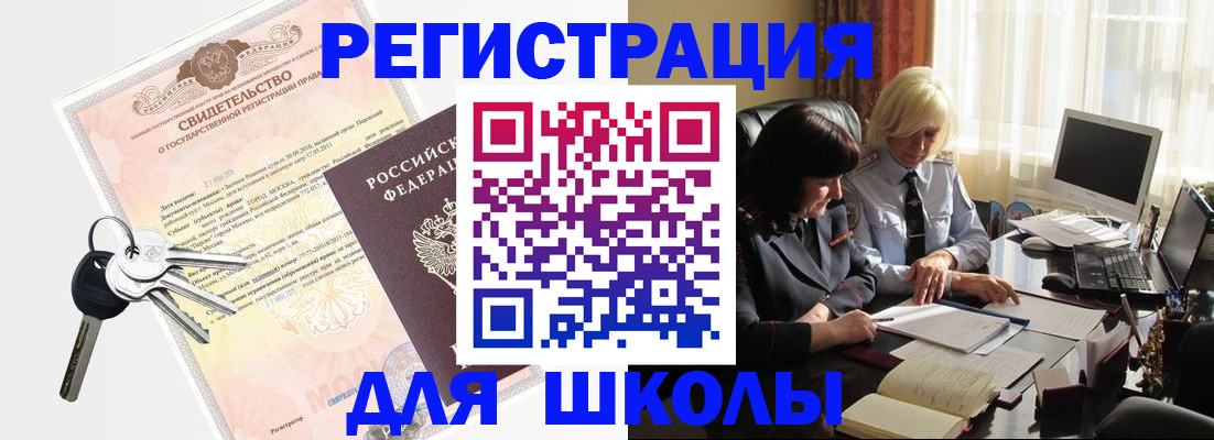 прописка в квартире в Тюкалинске