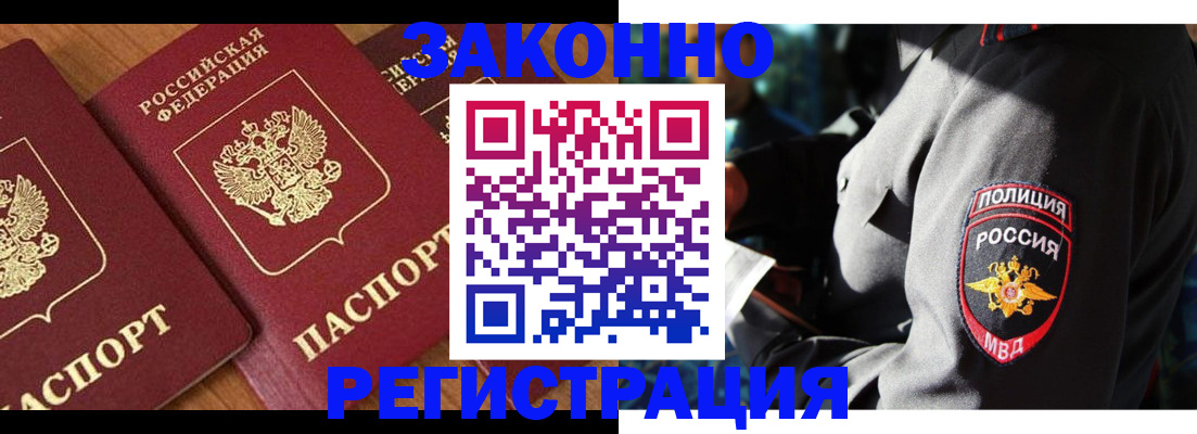 временная регистрация 2025 в Тюкалинске