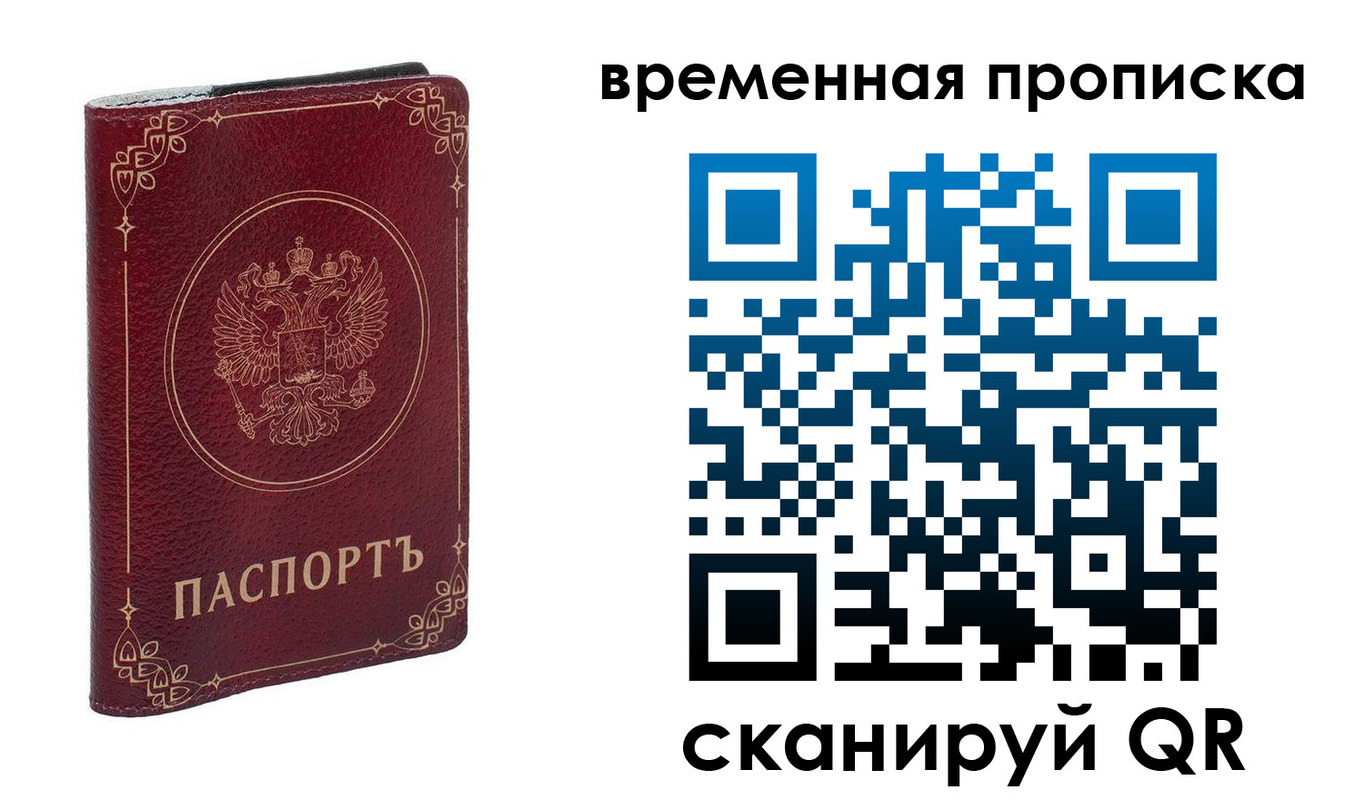 прописка для школы в Тюкалинске