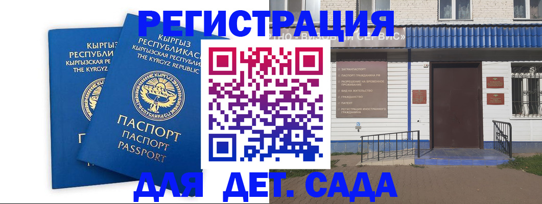 прописка иностранных граждан в Тюкалинске