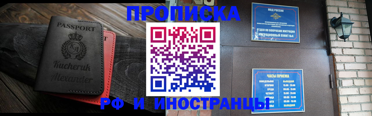 прописка паспорт в Тюкалинске