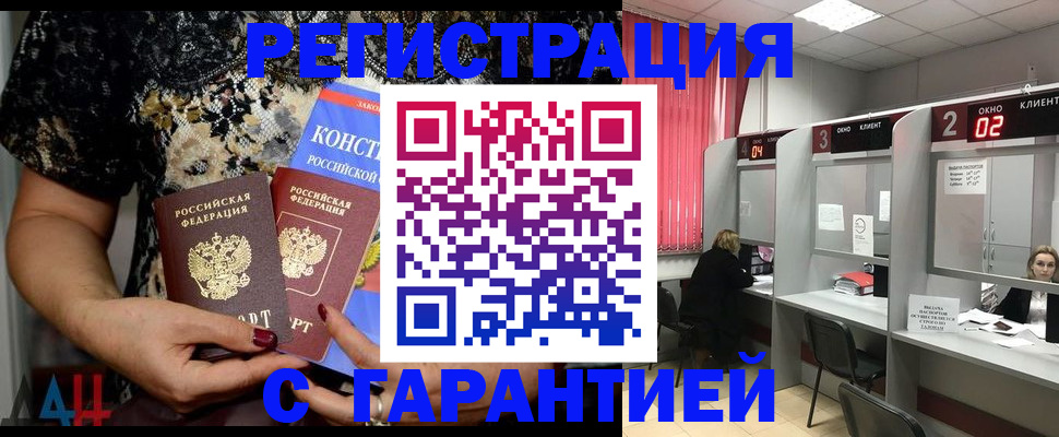 где прописаться в Тюкалинске