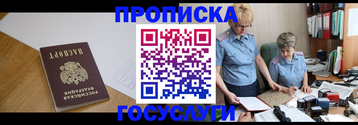 прописка штамп в Тюкалинске