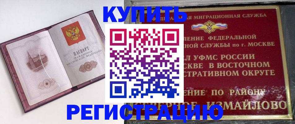 миграционный учет в Тюкалинске