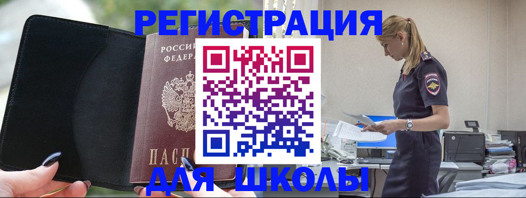 прописка в квартире в Тюкалинске