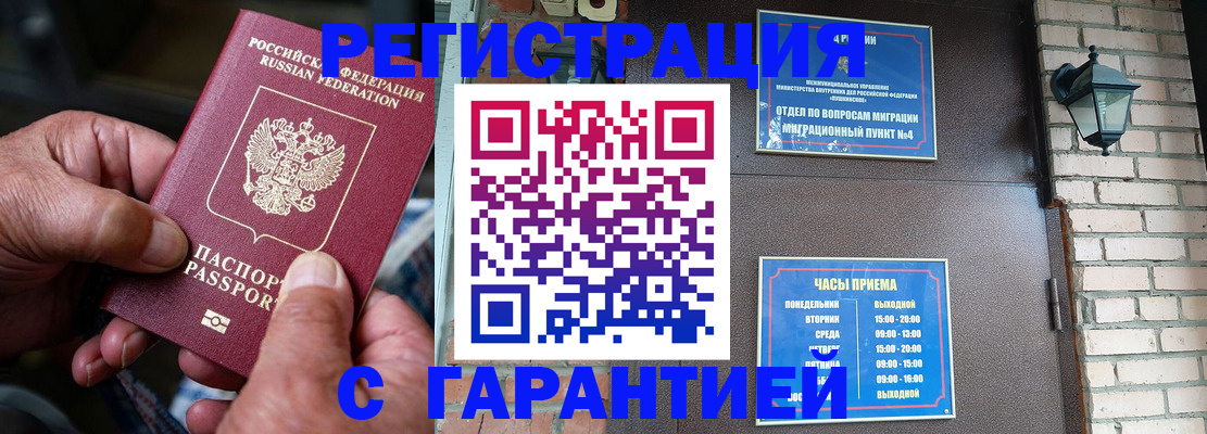 прописка паспорт в Тюкалинске