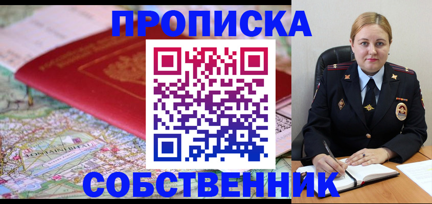 временная регистрация гарантия в Тюкалинске