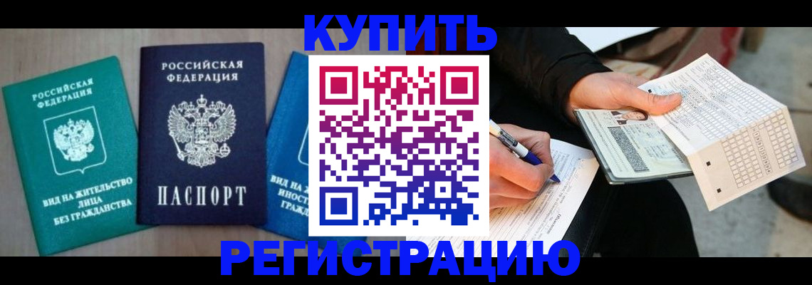 прописка для школы в Тюкалинске