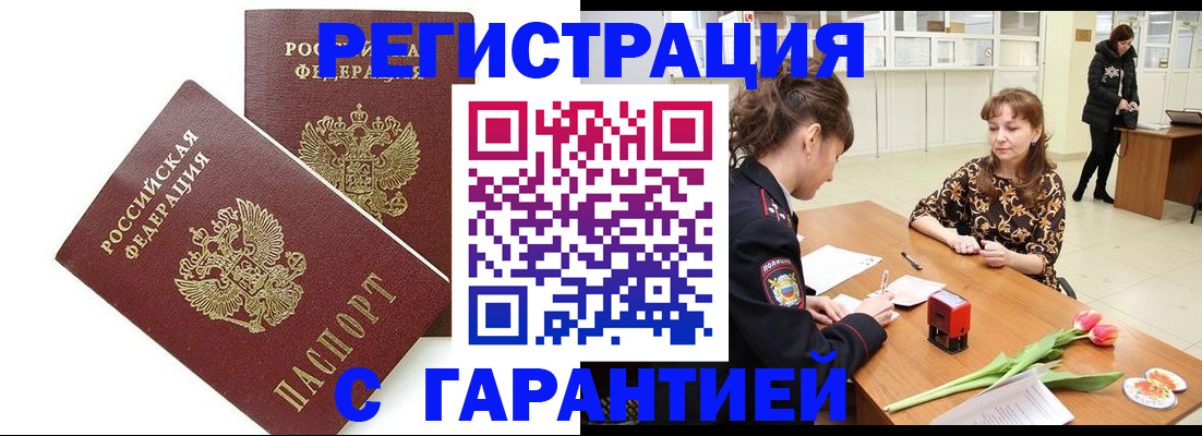 временная регистрация госуслуги в Тюкалинске